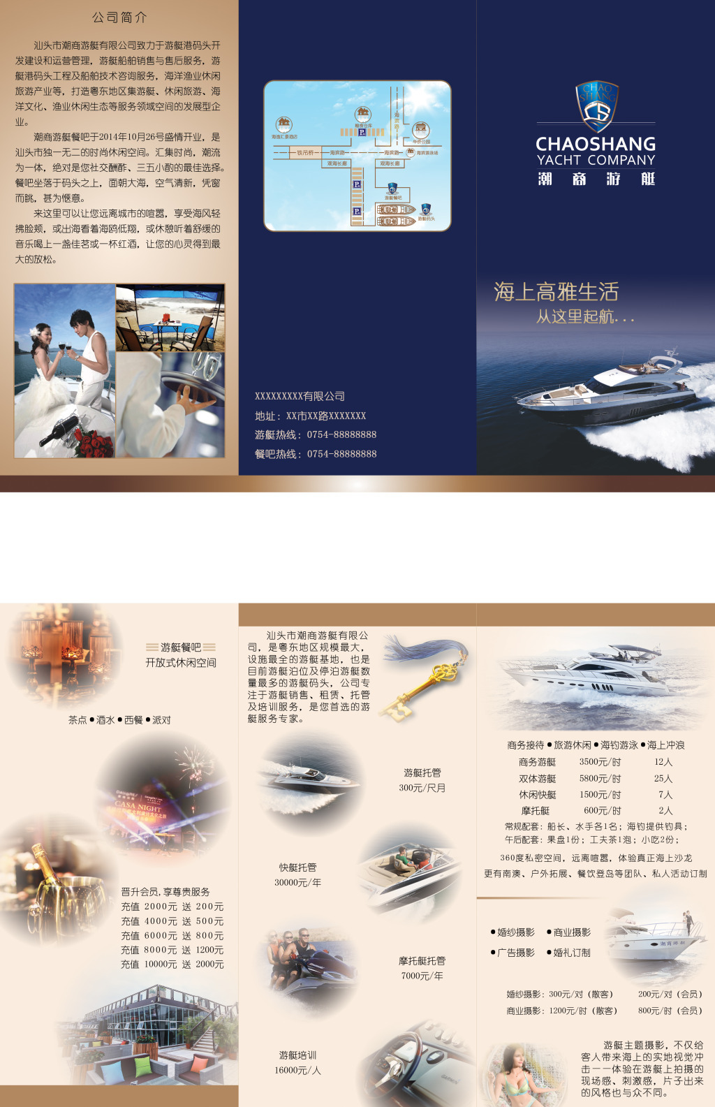 馳騁碧波，縱覽非凡——[公司名稱]為您提供尊貴、專業的全鏈條游艇服務解決方案