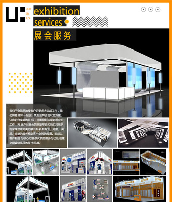 會展服務(wù)與企業(yè)服務(wù) 雙輪驅(qū)動，賦能現(xiàn)代商業(yè)生態(tài)